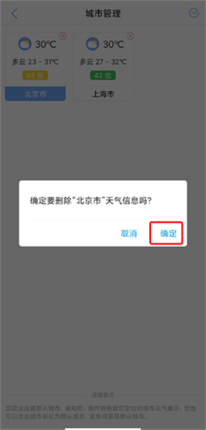 玛雅天气精简版