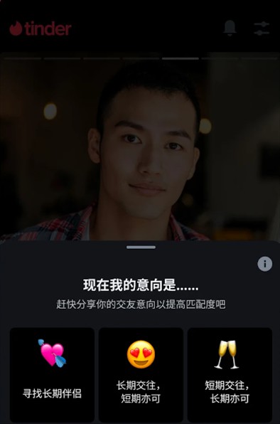tinder安卓版