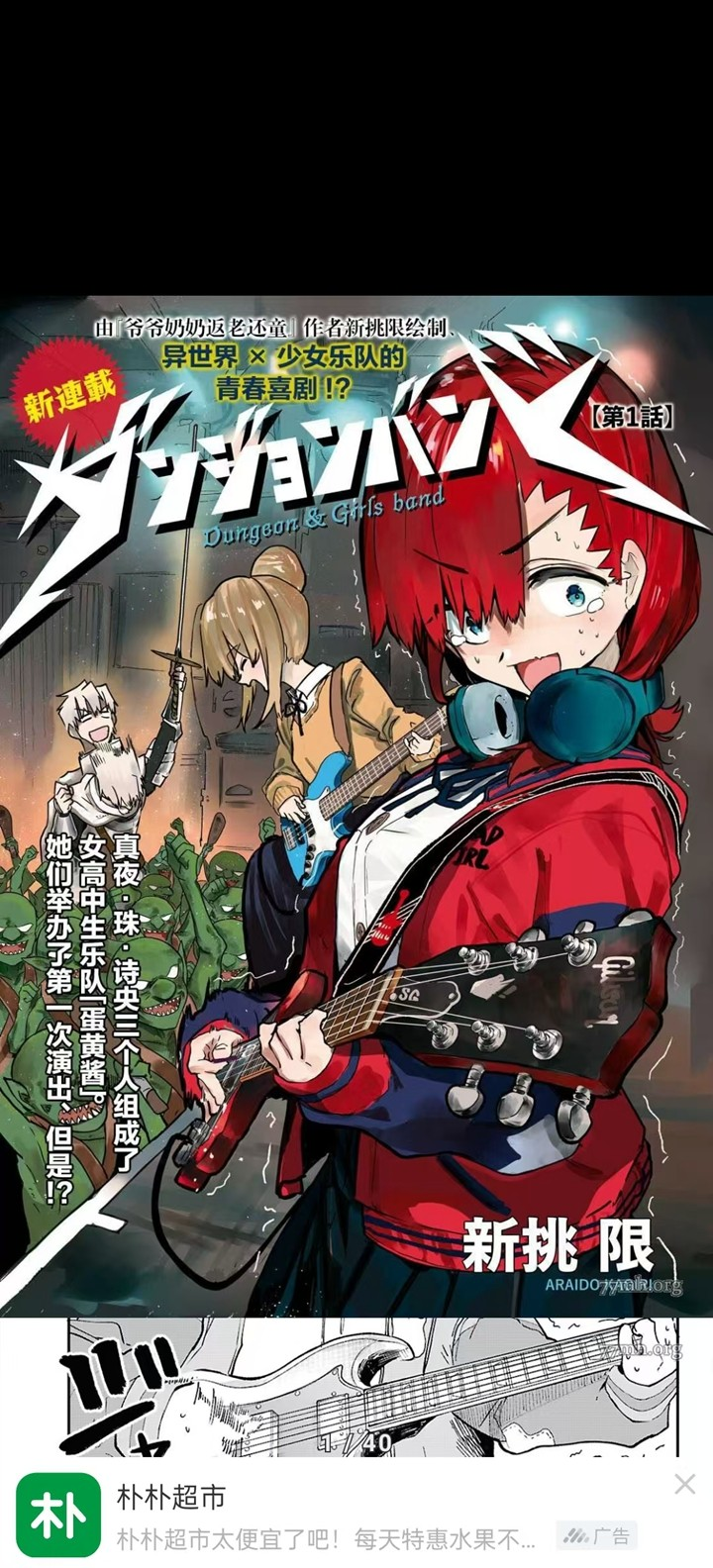 繁花漫画手机版