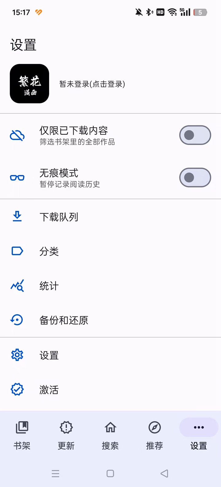 繁花漫画手机版