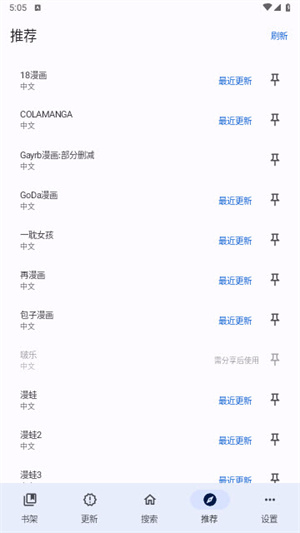 繁花漫画手机版