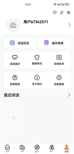 漫云彩漫画截图4