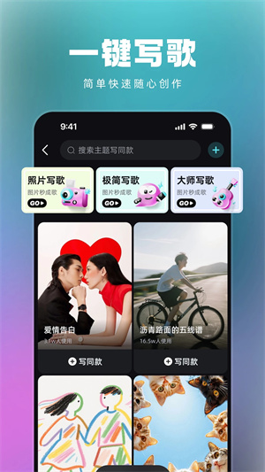 音潮app截图3