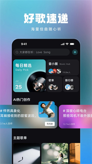 音潮app截图2