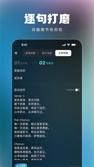 音潮app截图5