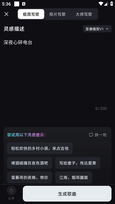 音潮app