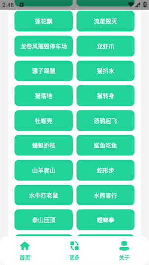 黑虎阿福盒子截图1