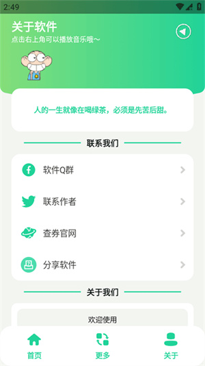 黑虎阿福盒子截图4