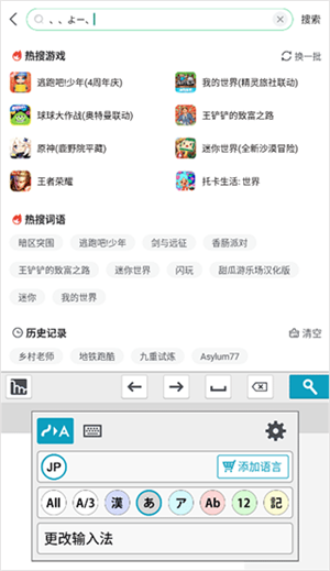 mazec3日语输入法截图1