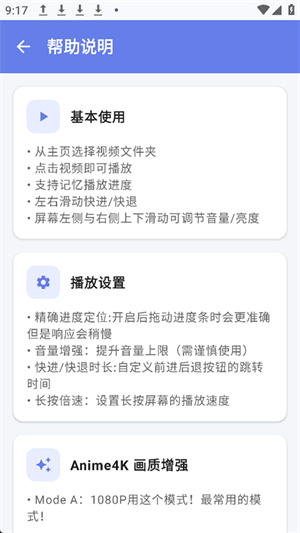 小喵Player截图1