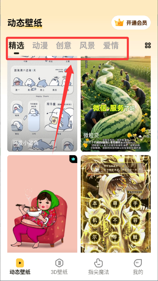 皮皮壁纸app