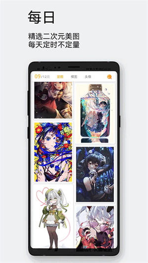 每日漫图app