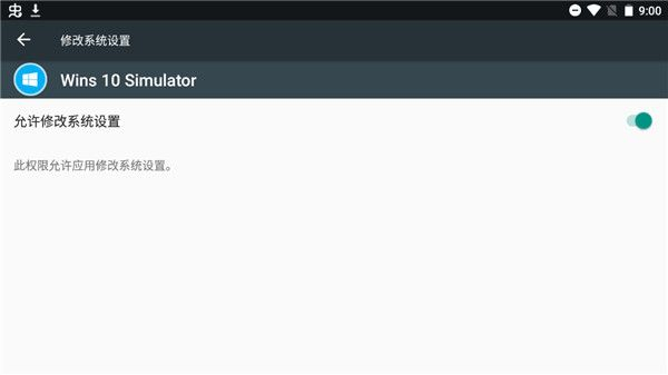 WinXP模拟器中文版