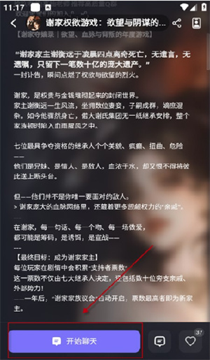 FeelinAI中文版截图2