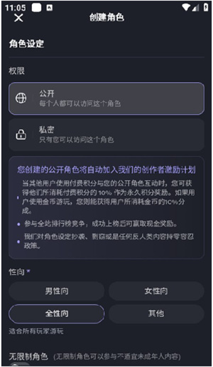 FeelinAI中文版截图3