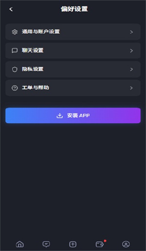 FeelinAI中文版截图6