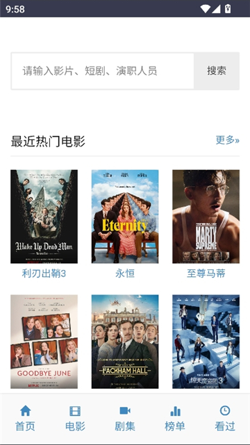 ikanbot爱看机器人截图1