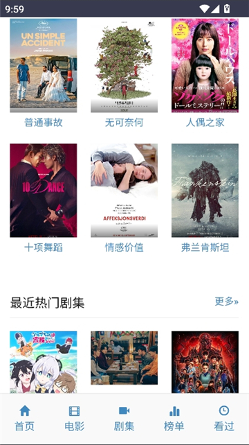 ikanbot爱看机器人截图2