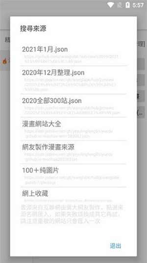 全是漫画手机版截图3