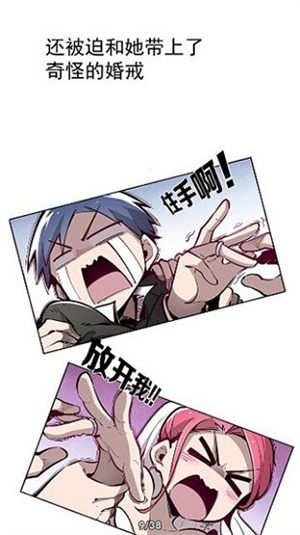 全是漫画手机版截图4