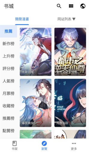 全是漫画手机版