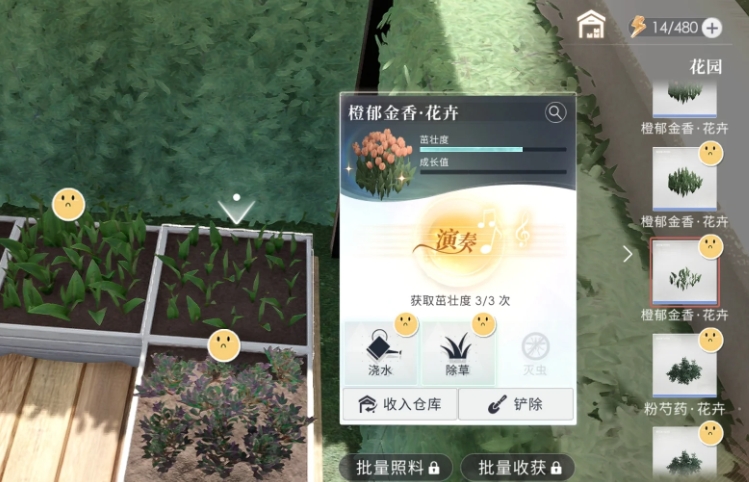 恋与深空家园系统园艺怎么升级