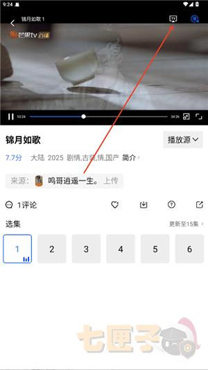 海洋视频追剧app