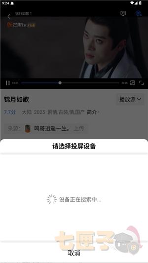 海洋视频追剧app