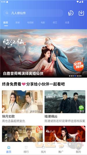 海洋视频追剧app