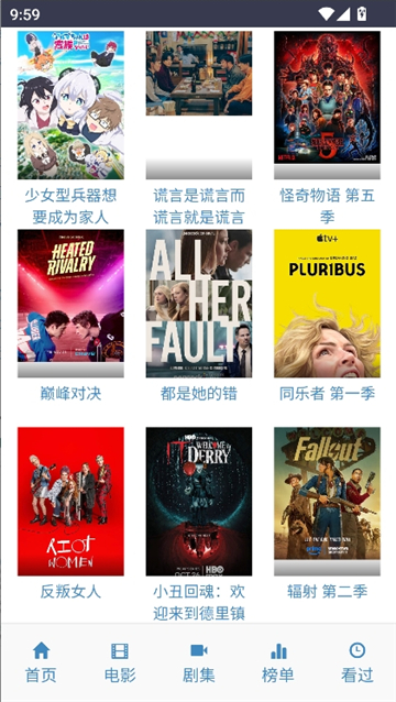 爱看机器人截图3