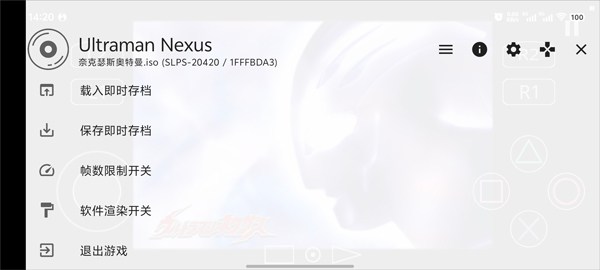 奈克瑟斯默示录高清重制版