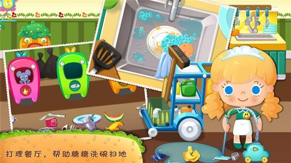 糖糖餐厅正版截图1