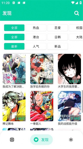 云漫漫画正版截图1