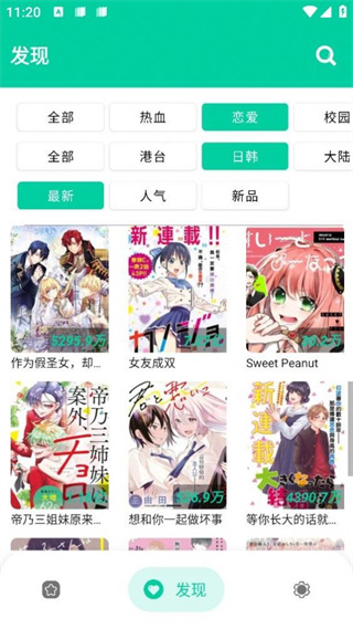 云漫漫画正版截图3