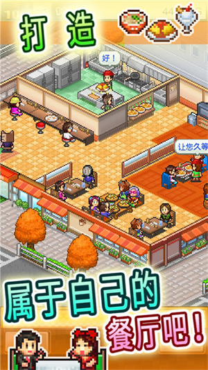 美食梦物语汉化版截图3