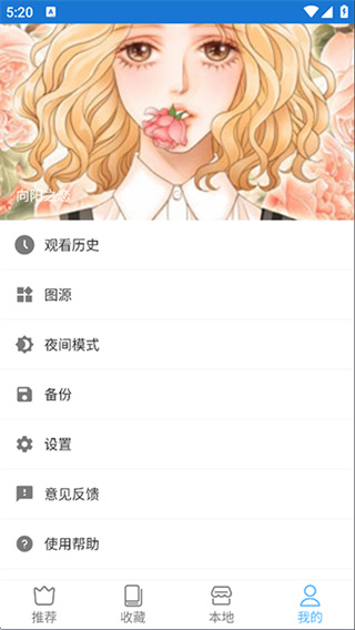 芝士漫画正版截图4