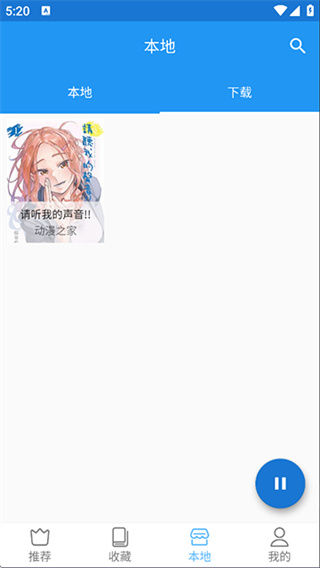 芝士漫画正版截图3