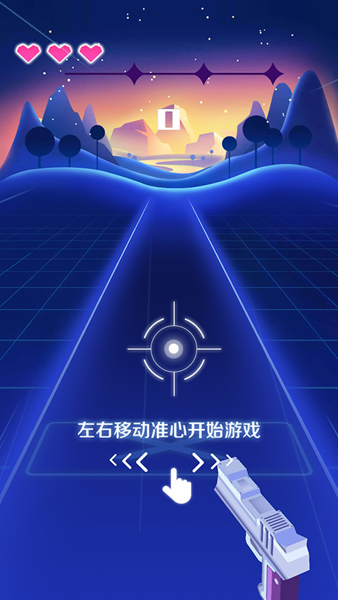 子弹节奏2截图2