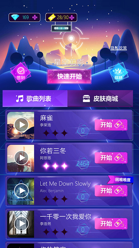 子弹节奏2截图1