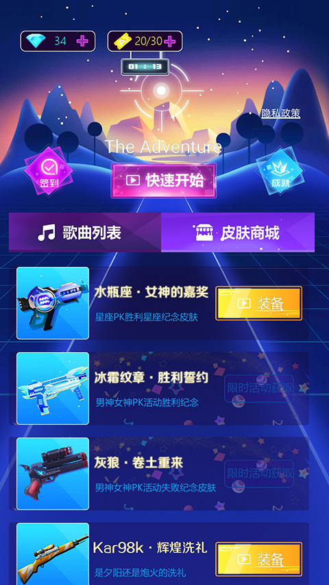 子弹节奏2截图5