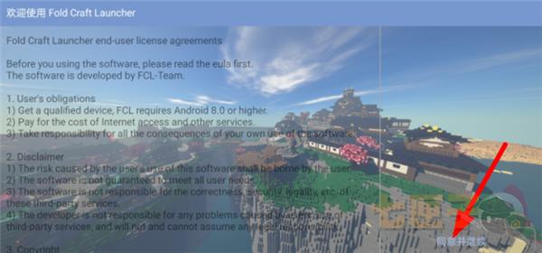 foldcraftlauncher启动器