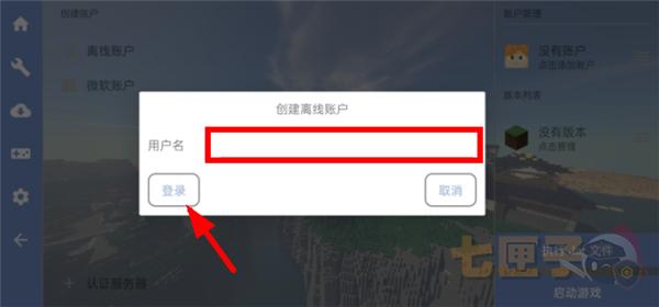 foldcraftlauncher启动器