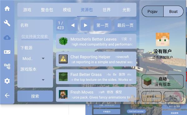 foldcraftlauncher启动器
