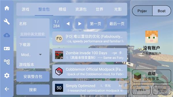 foldcraftlauncher启动器