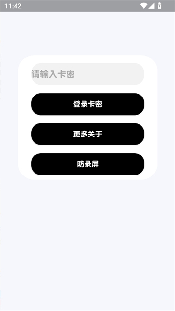 蓝战士直装v17.0截图3