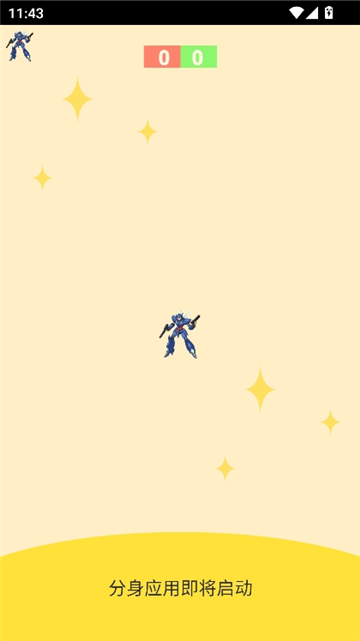 蓝战士直装v17.0截图4