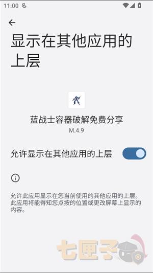 蓝战士直装v17.0