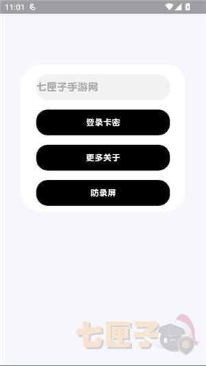 蓝战士直装v17.0