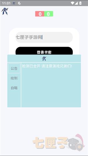 蓝战士直装v17.0