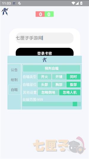 蓝战士直装v17.0